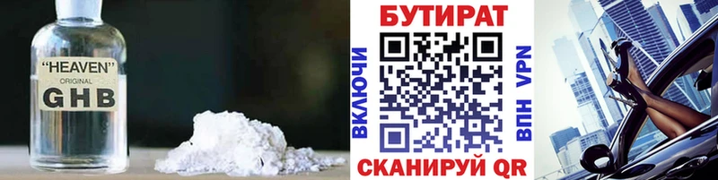 БУТИРАТ GHB  наркотики  Владивосток 