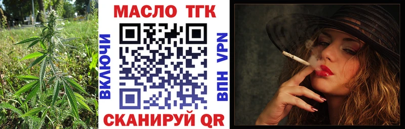 ТГК вейп даркнет сайт Владивосток